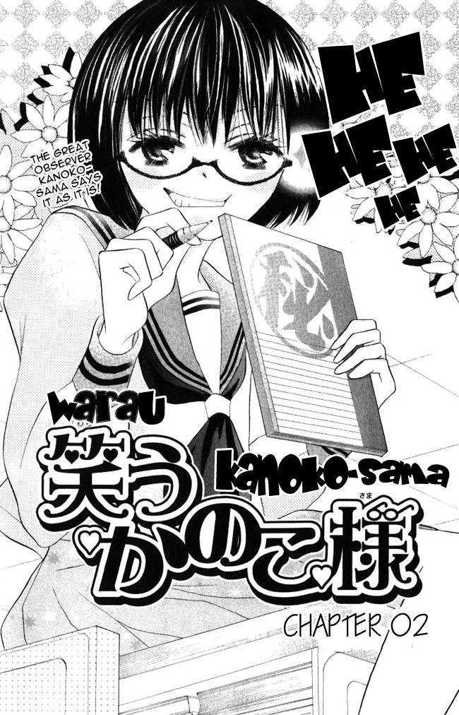 Warau Kanoko-Sama Chapter 2 #4