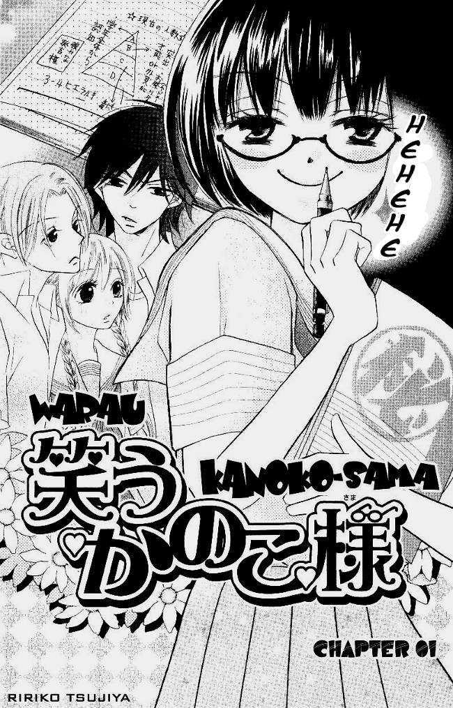 Warau Kanoko-Sama Chapter 1 #8