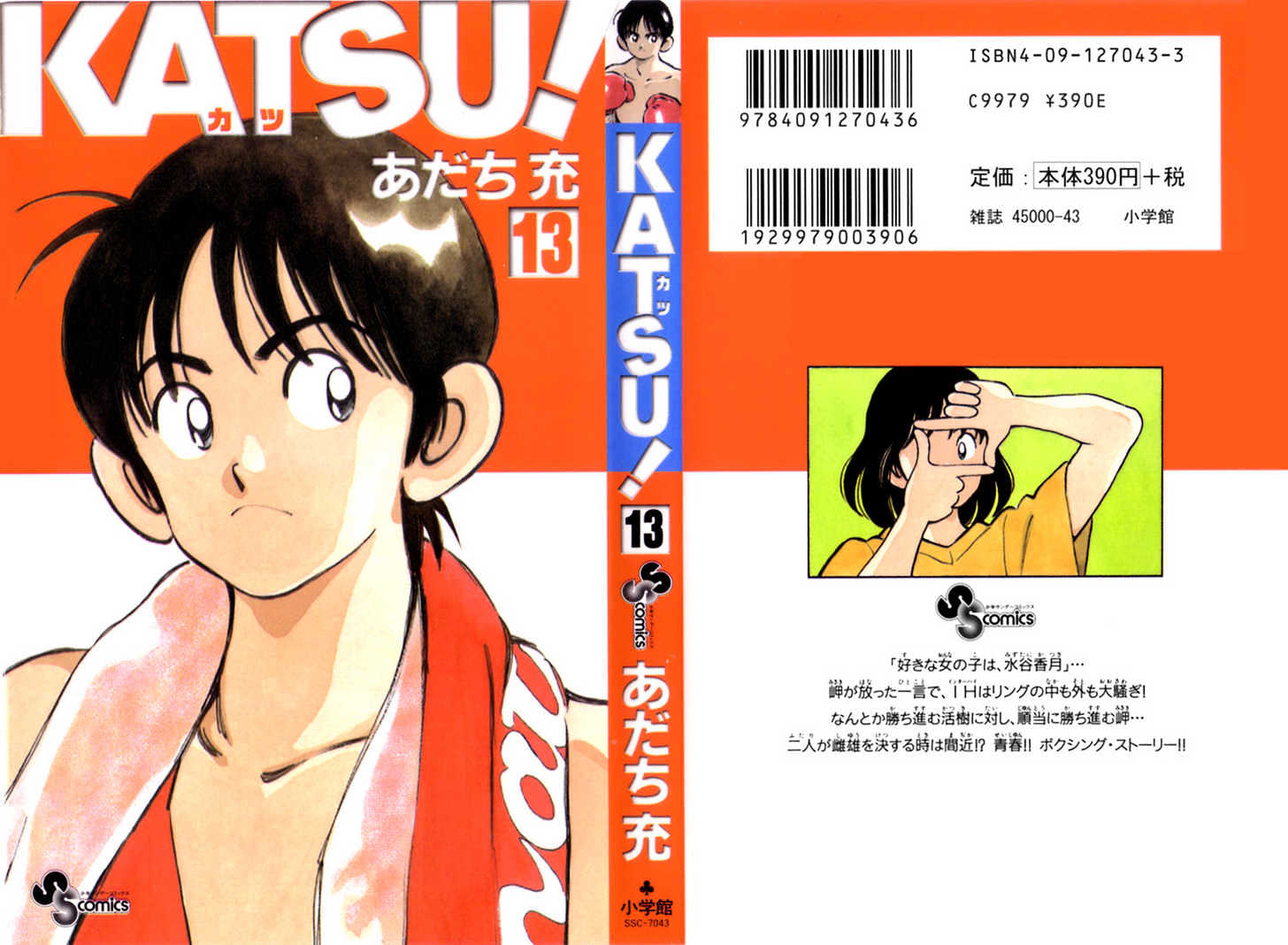 Katsu Chapter 118 #20