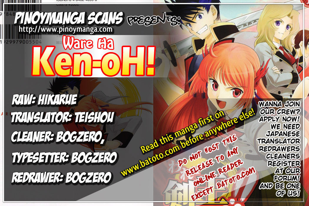 Ware Wa Ken-Ou!! Chapter 1 #1