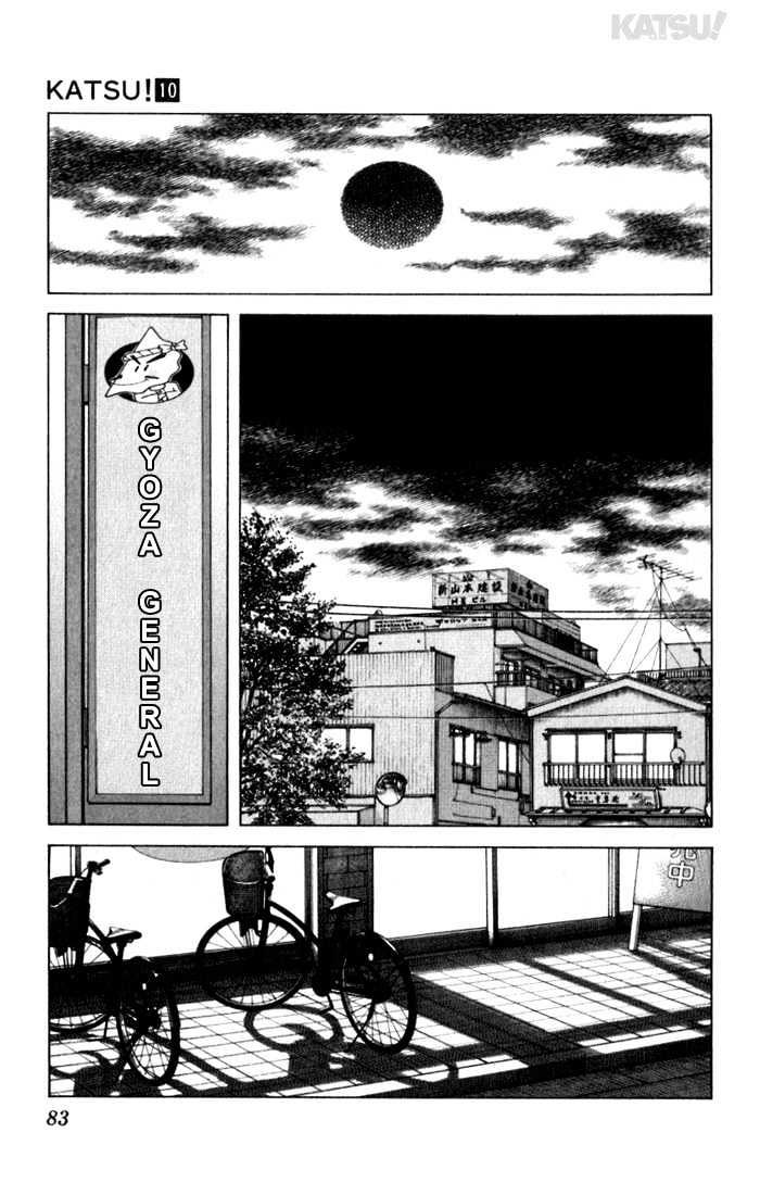 Katsu Chapter 93 #7