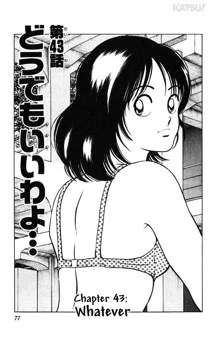 Katsu Chapter 43 #1