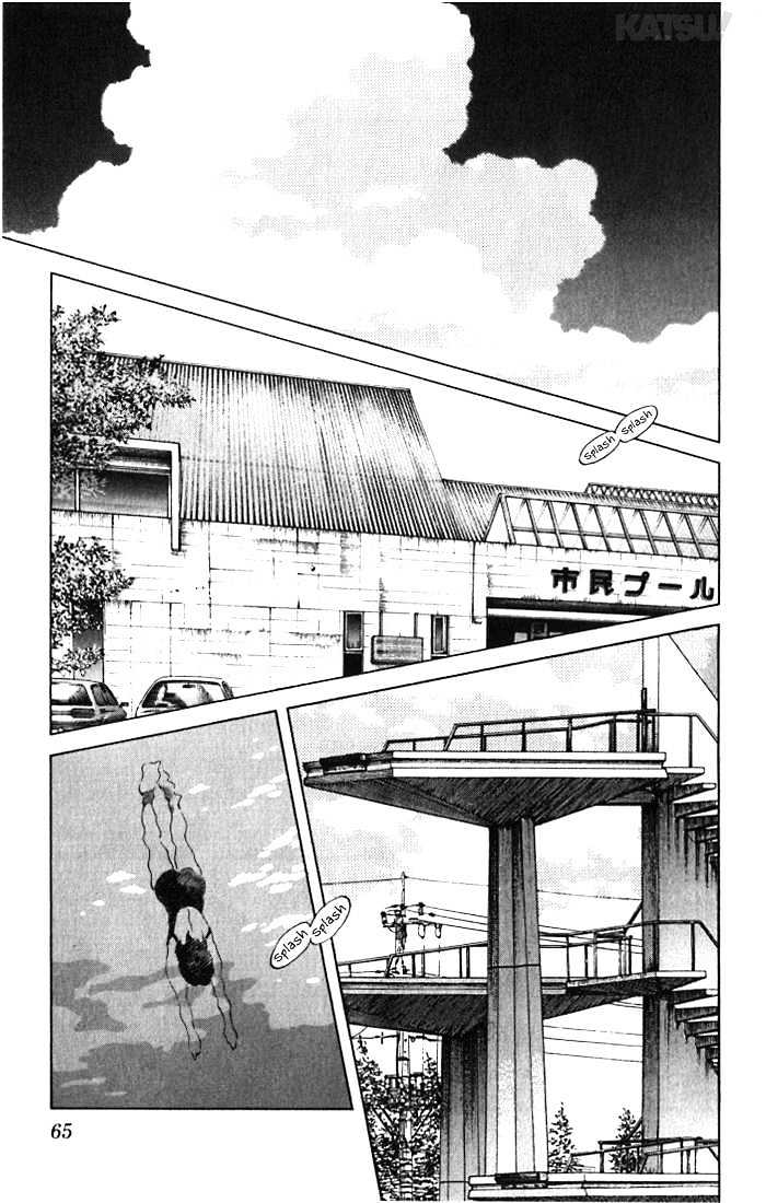 Katsu Chapter 42 #7