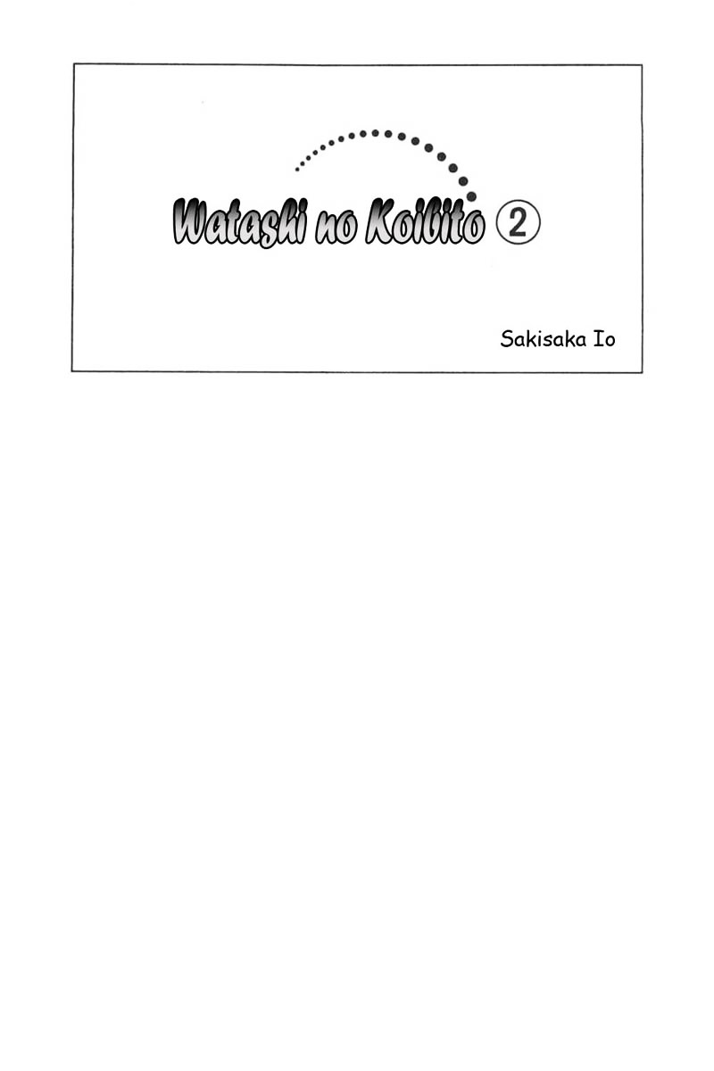 Watashi No Koibito Chapter 5 #2