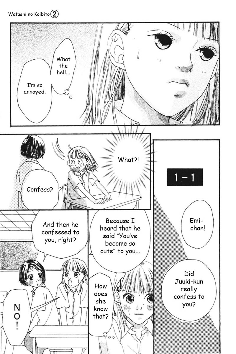 Watashi No Koibito Chapter 5 #6