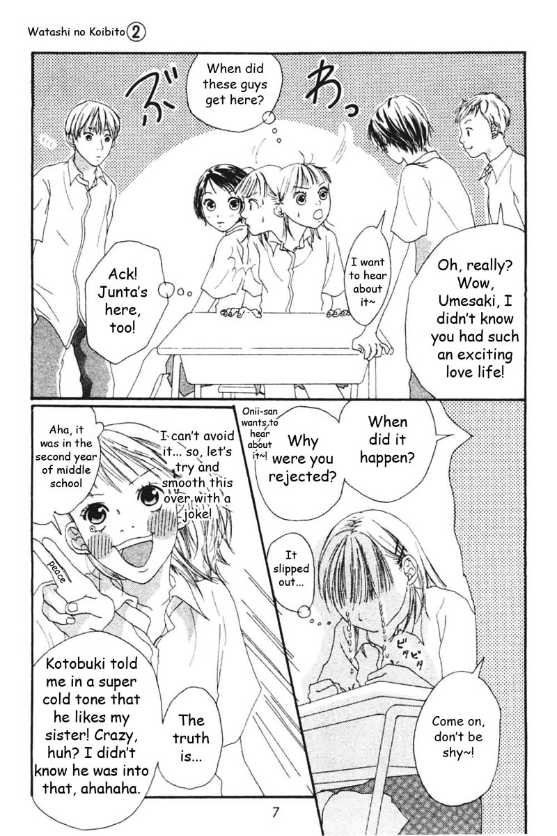 Watashi No Koibito Chapter 5 #8