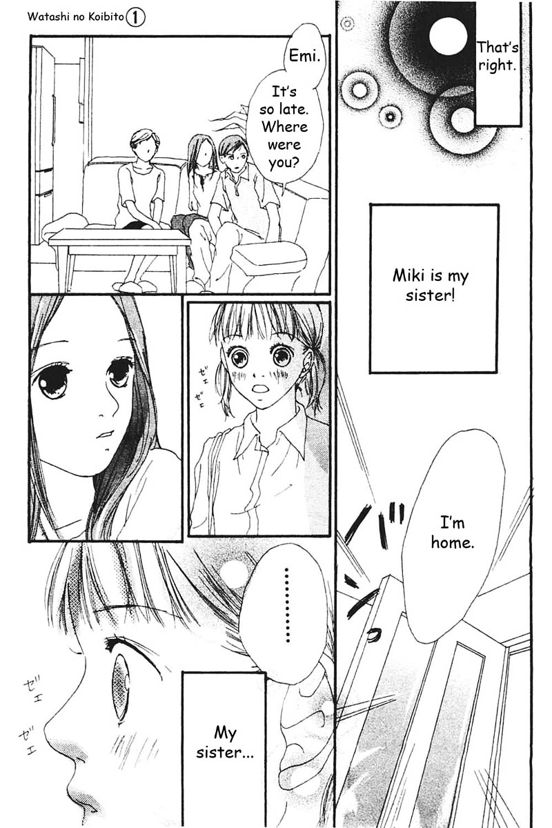 Watashi No Koibito Chapter 4 #24