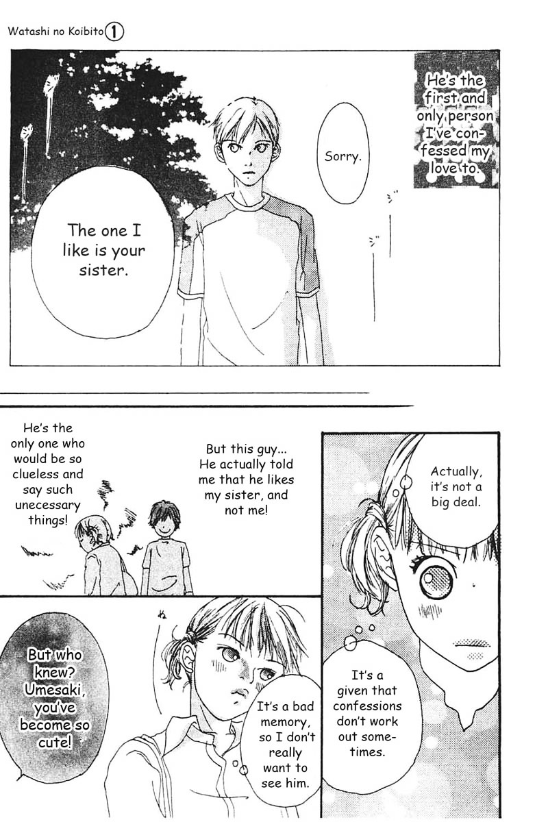 Watashi No Koibito Chapter 4 #40