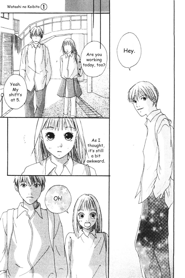 Watashi No Koibito Chapter 3 #25