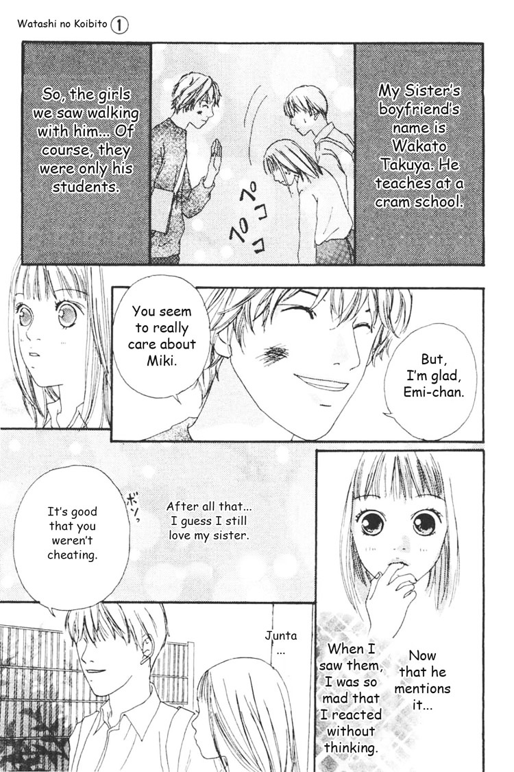 Watashi No Koibito Chapter 3 #29