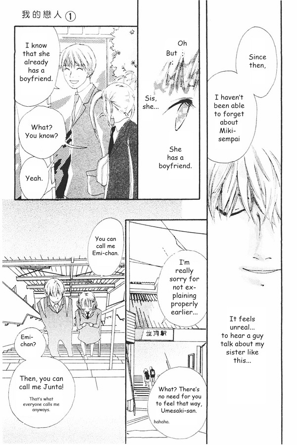 Watashi No Koibito Chapter 1 #28