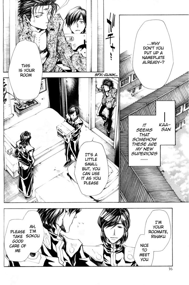 Saiyuki Gaiden Chapter 34.5 #8