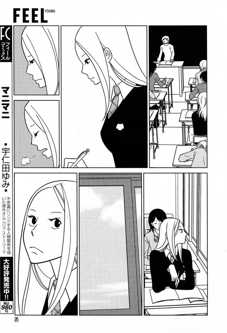 Usagi Drop Chapter 50 #18