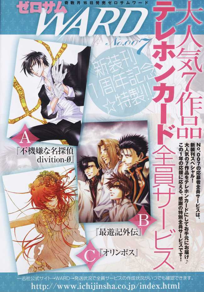 Saiyuki Gaiden Chapter 32 #2