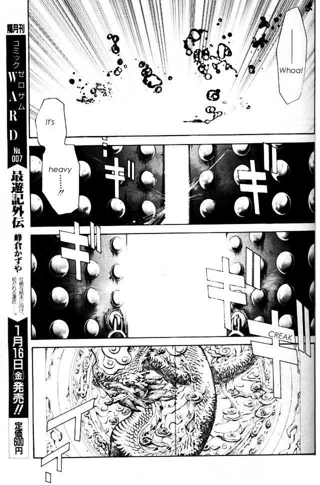 Saiyuki Gaiden Chapter 31 #16