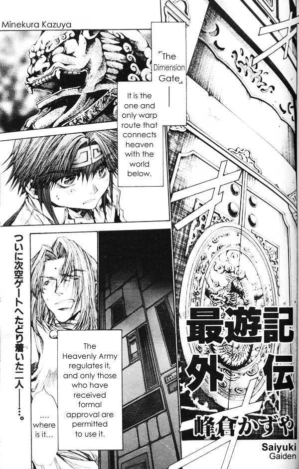 Saiyuki Gaiden Chapter 32 #5