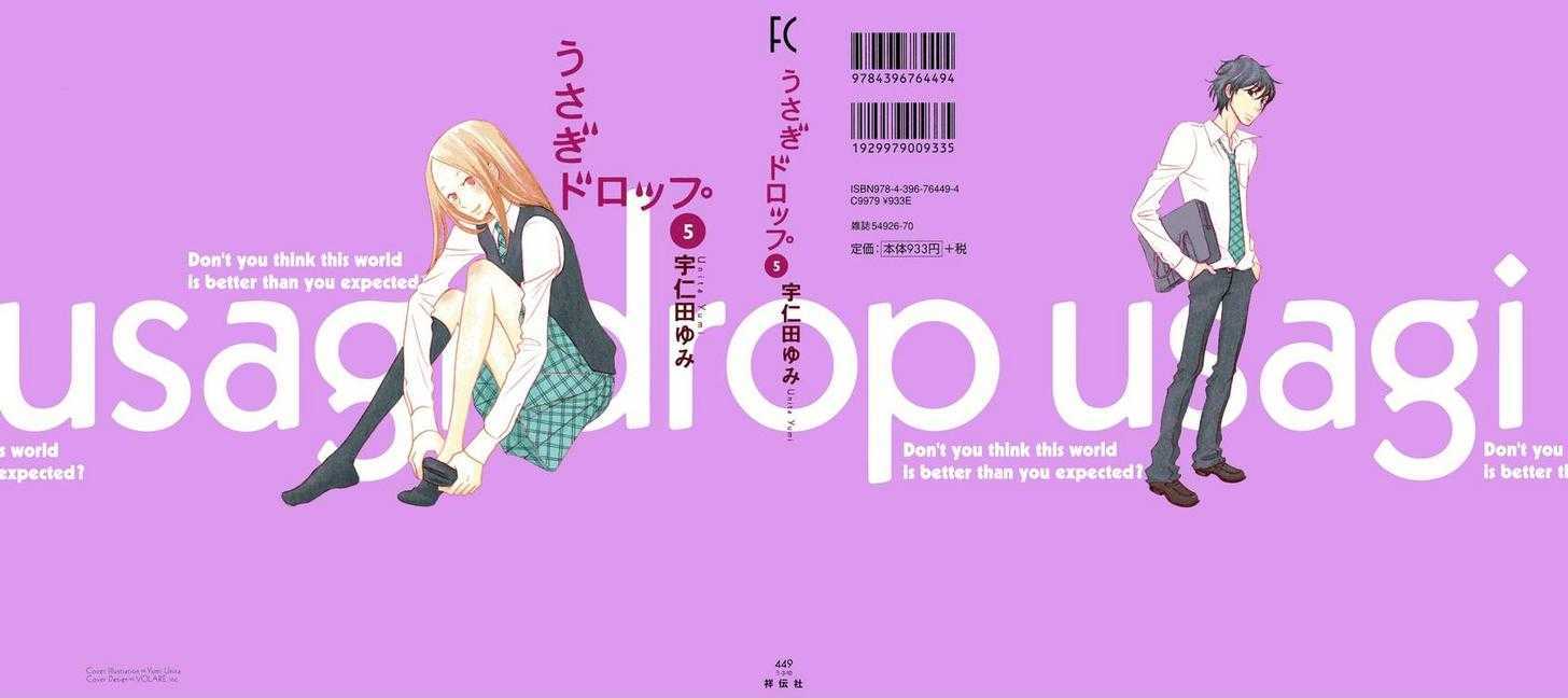 Usagi Drop Chapter 25 #1