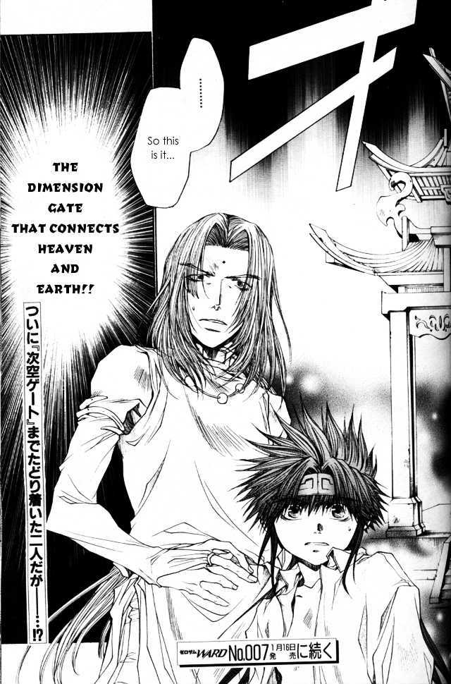 Saiyuki Gaiden Chapter 31 #18