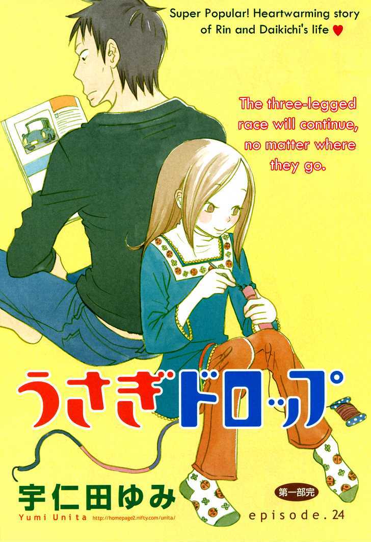 Usagi Drop Chapter 24 #2