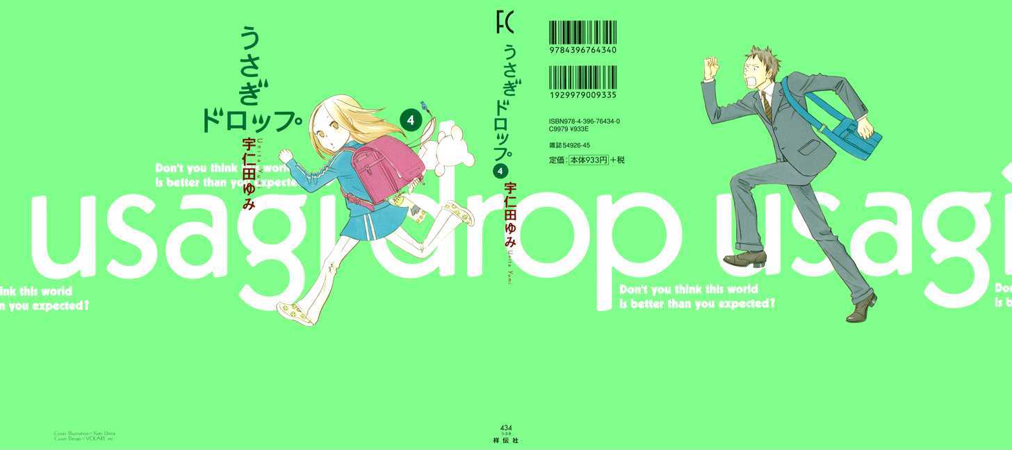 Usagi Drop Chapter 19 #2