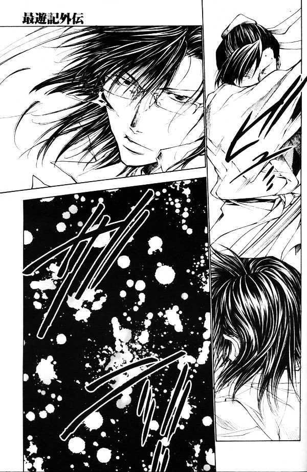 Saiyuki Gaiden Chapter 30 #13