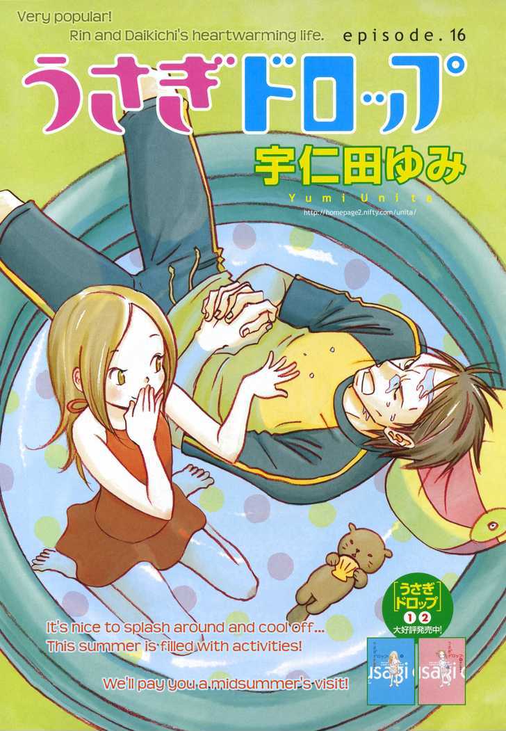 Usagi Drop Chapter 16 #2