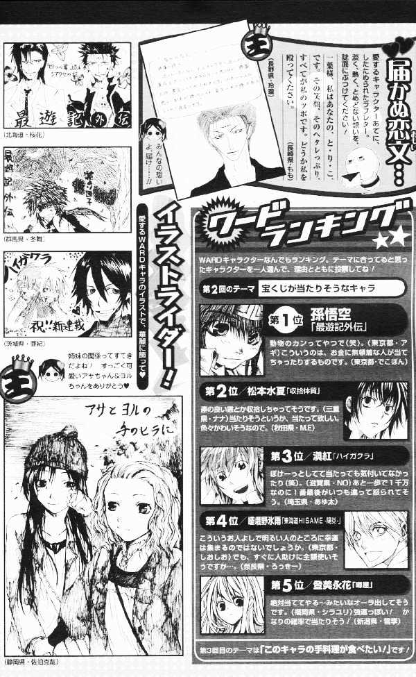 Saiyuki Gaiden Chapter 29 #27