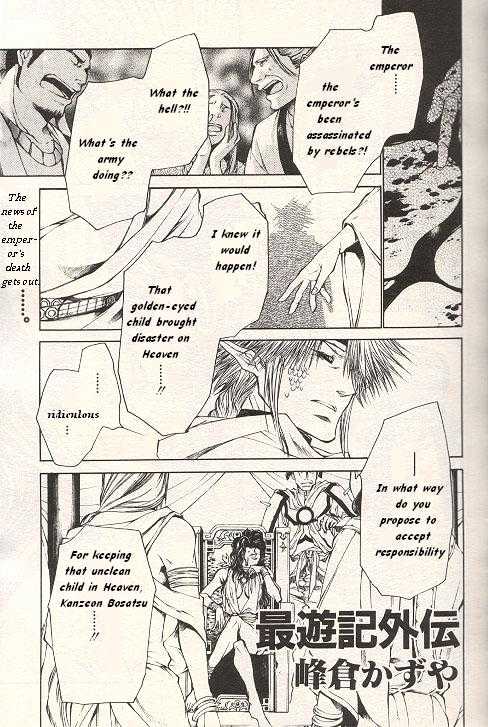 Saiyuki Gaiden Chapter 26 #1