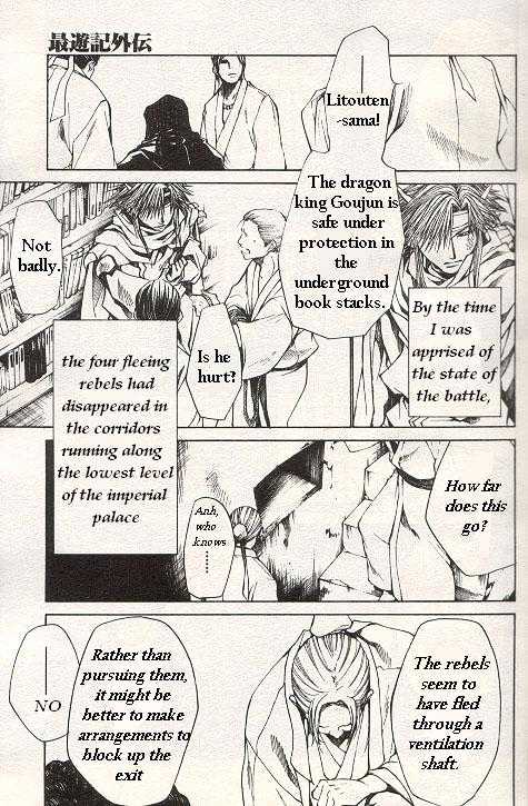 Saiyuki Gaiden Chapter 25 #5