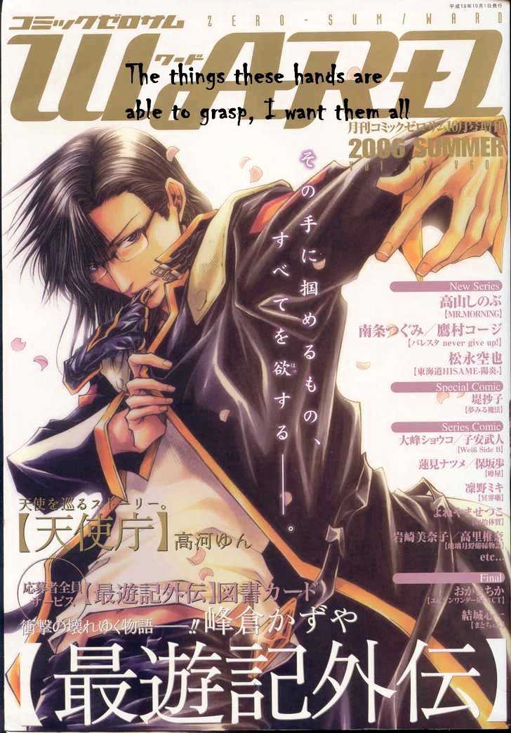 Saiyuki Gaiden Chapter 23 #1