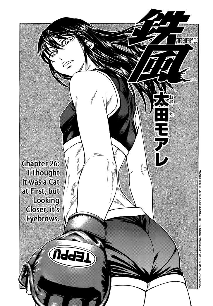 Teppuu Chapter 26 #3