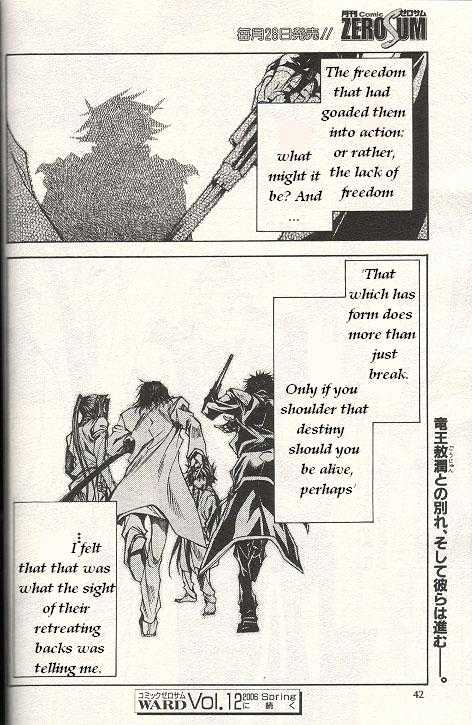 Saiyuki Gaiden Chapter 21 #15