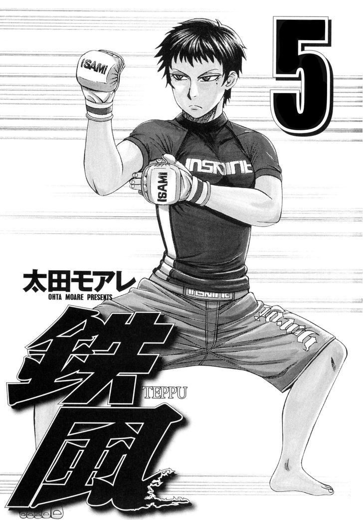 Teppuu Chapter 17 #5