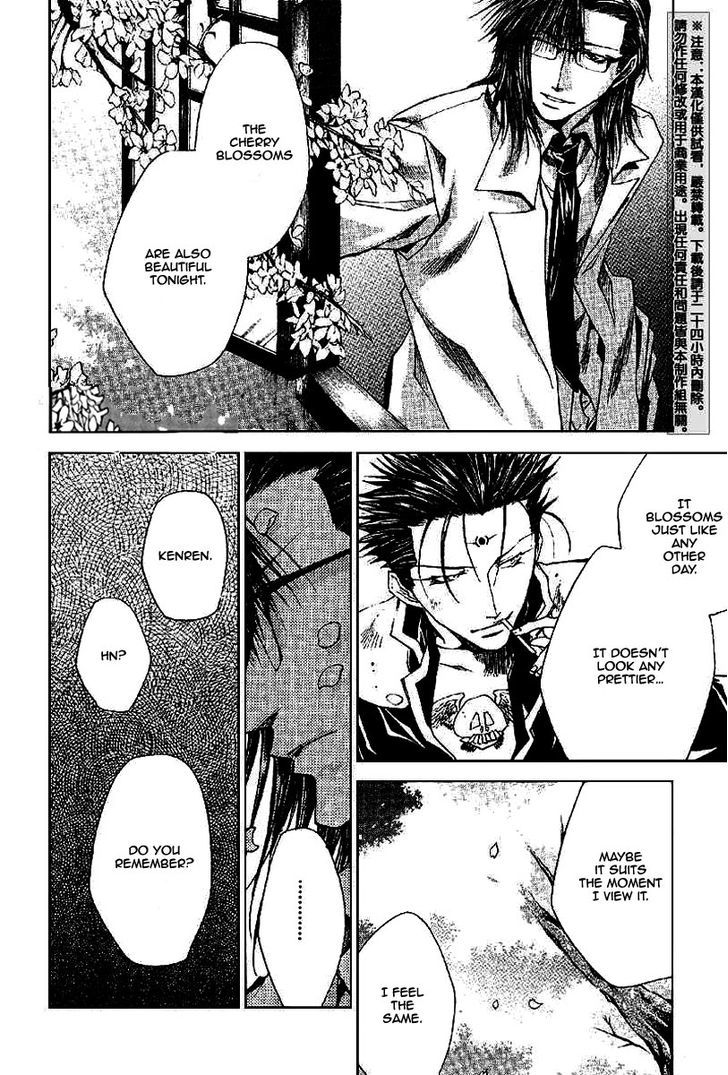 Saiyuki Gaiden Chapter 20 #12