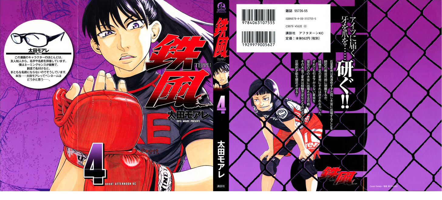 Teppuu Chapter 13 #2