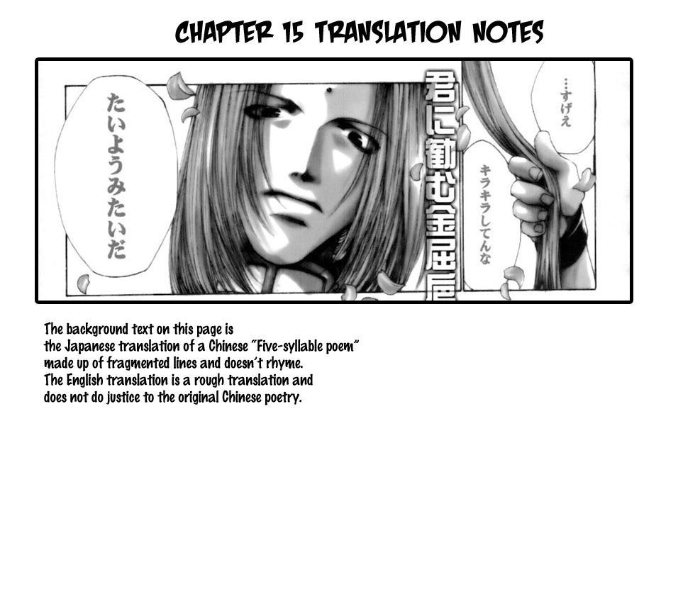 Saiyuki Gaiden Chapter 15 #24