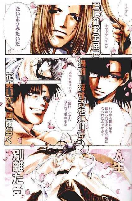 Saiyuki Gaiden Chapter 15.2 #25