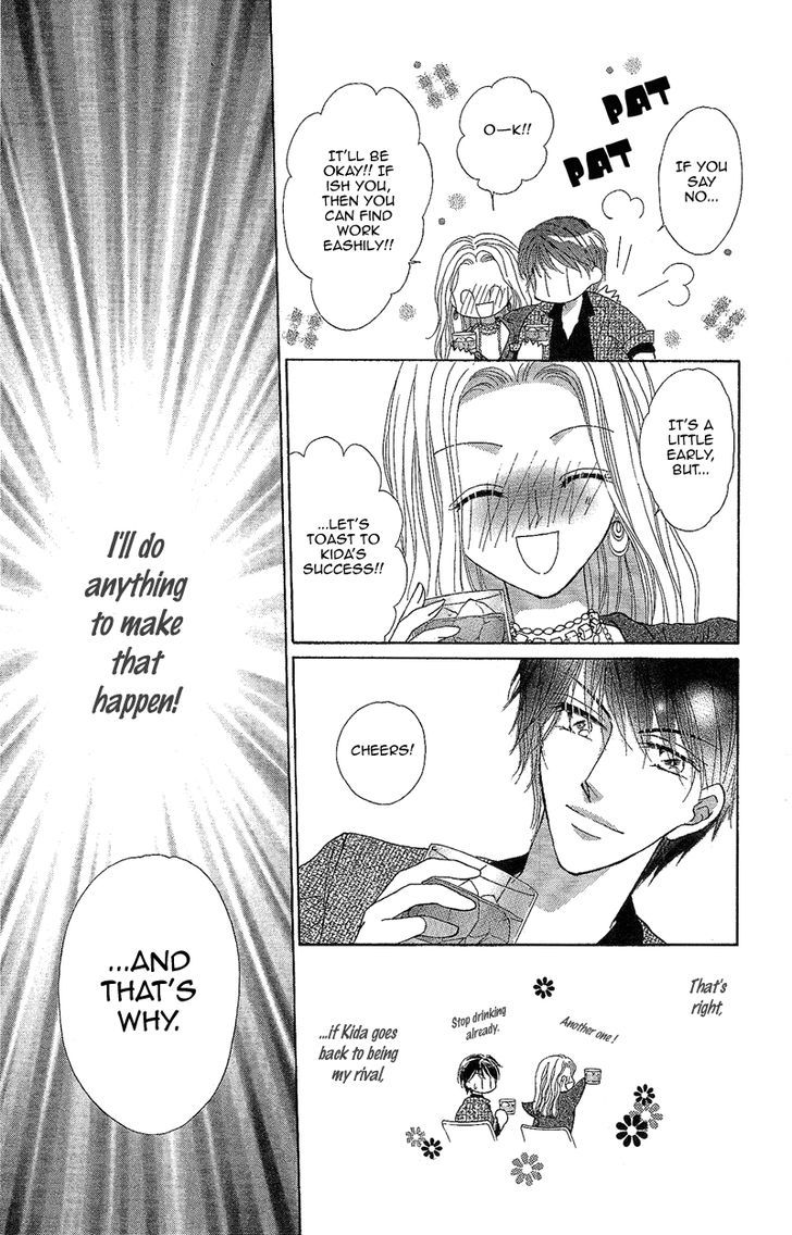 Usotsuki Marriage Chapter 2 #7