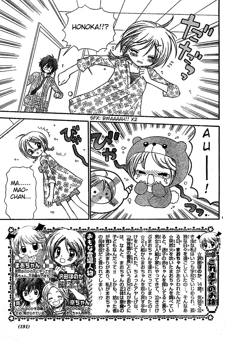 Chibi Devi! Chapter 3 #2