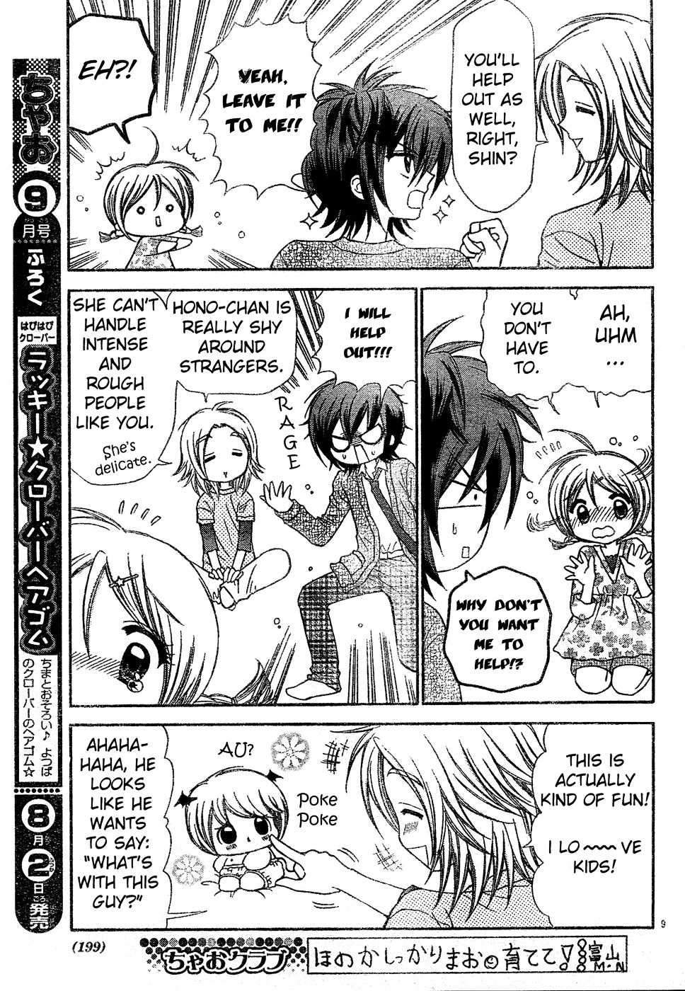 Chibi Devi! Chapter 3 #10