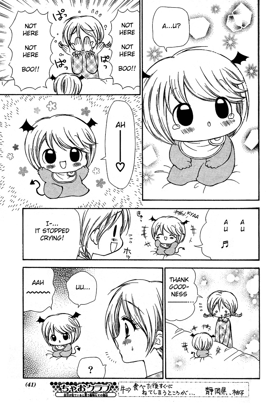 Chibi Devi! Chapter 1 #19