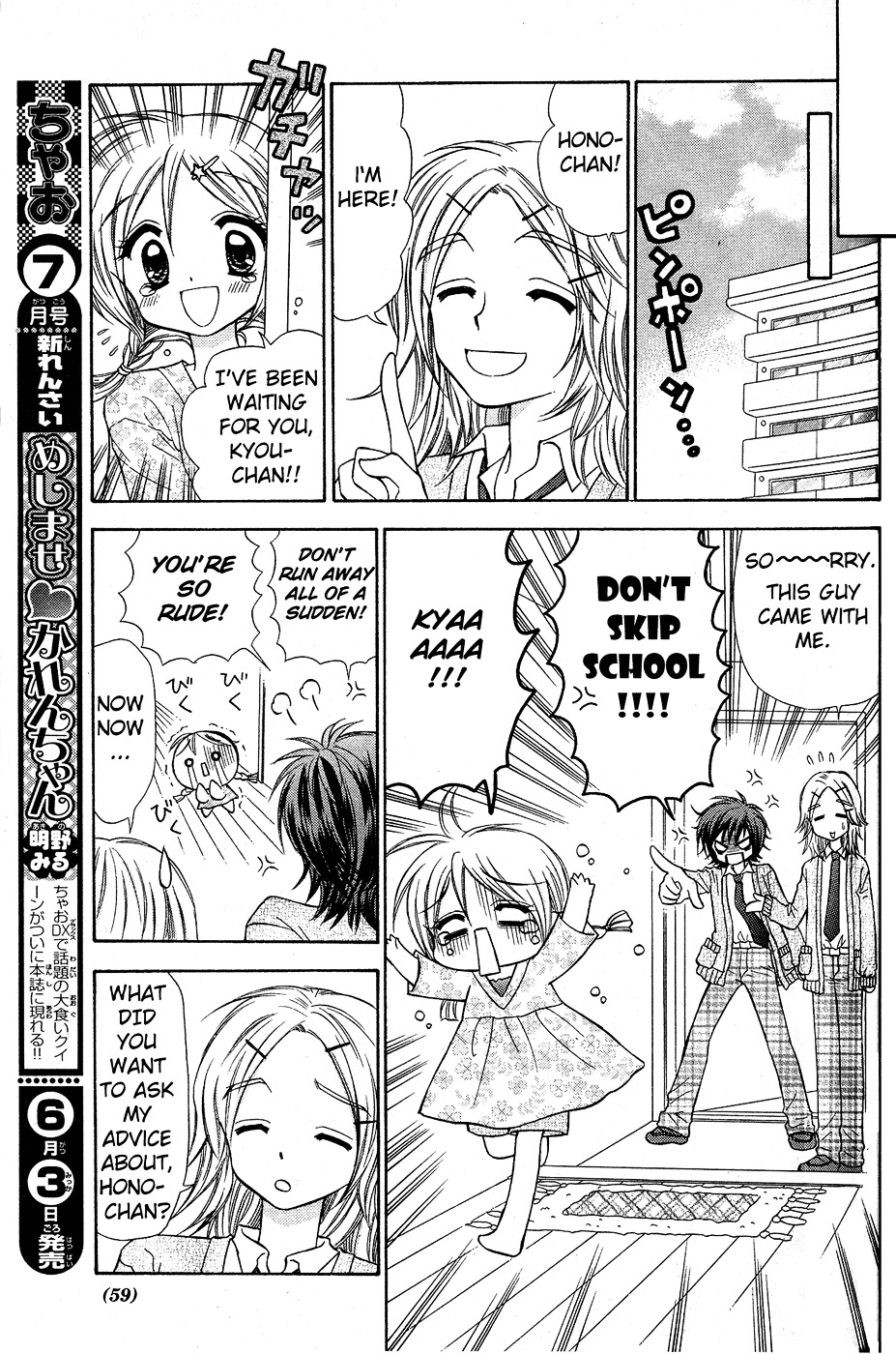 Chibi Devi! Chapter 1 #37