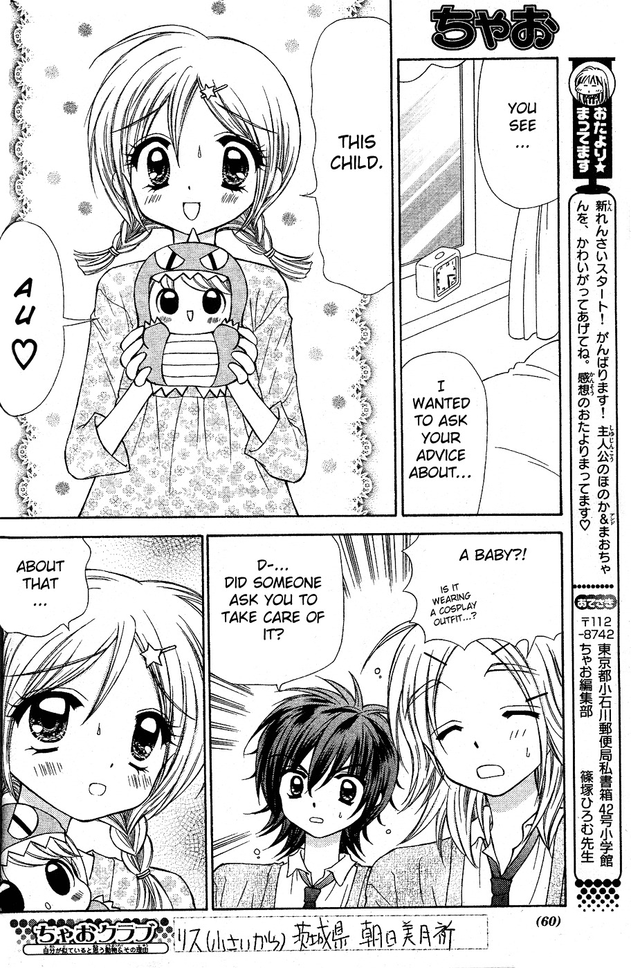 Chibi Devi! Chapter 1 #38