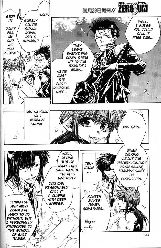 Saiyuki Gaiden Chapter 10 #4