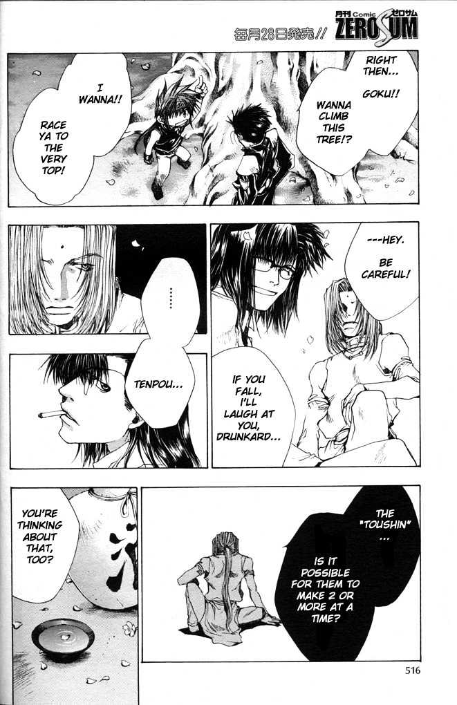 Saiyuki Gaiden Chapter 10 #6