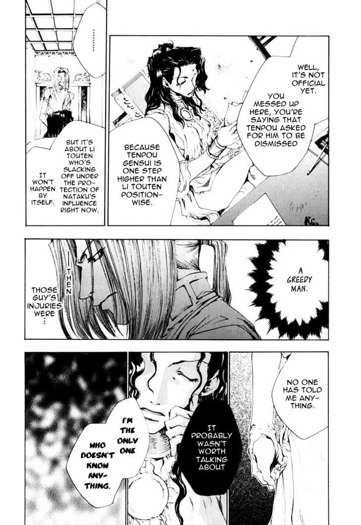 Saiyuki Gaiden Chapter 8 #6