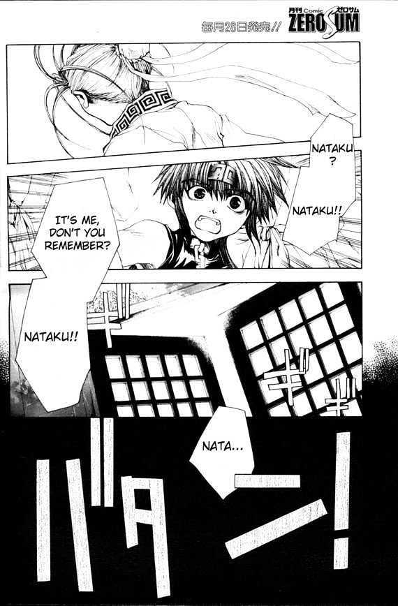 Saiyuki Gaiden Chapter 9 #3