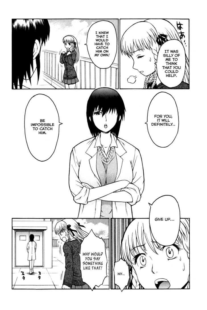 Vector Case File - Inaho No Konchuuki Chapter 4 #25