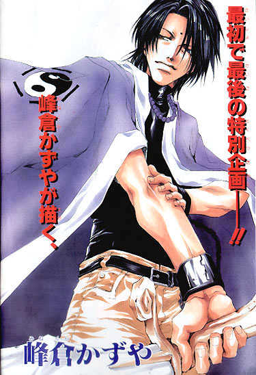 Saiyuki Gaiden Chapter 2.1 #3