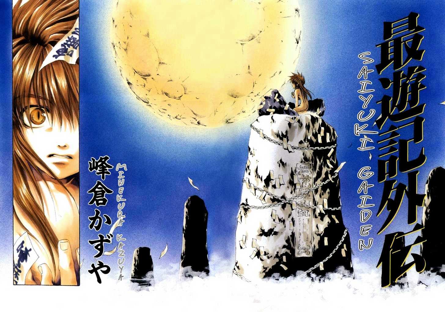 Saiyuki Gaiden Chapter 0 #2